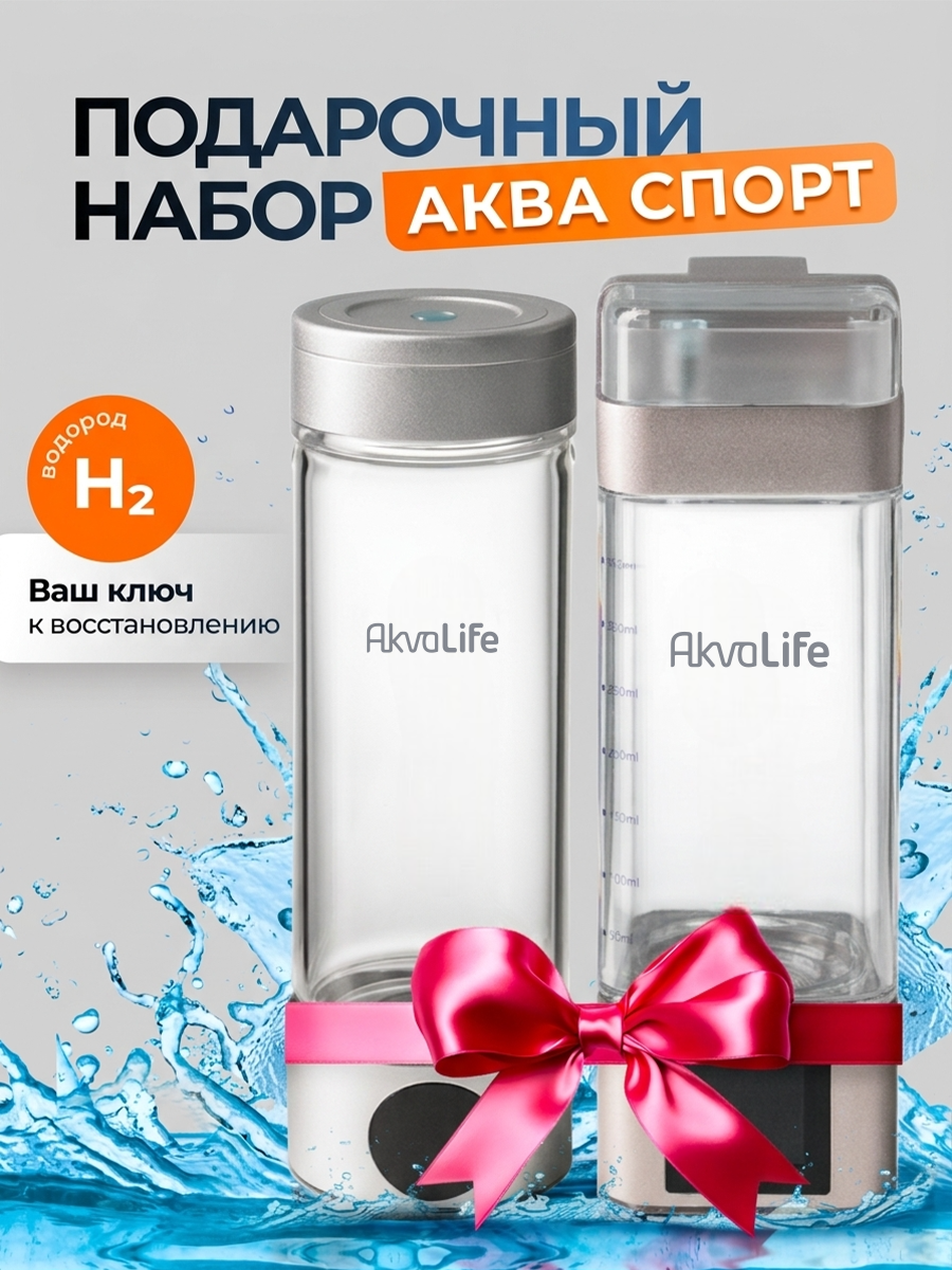 Генератор водородной воды AkvaLife+Генератор водородной воды AkvaLife Lite
