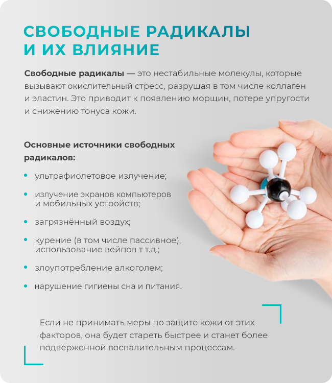 Водородный увлажнитель AkvaLife - защита от свободных радикалов