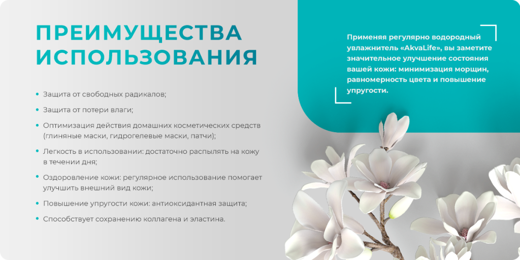 Преимущества использования