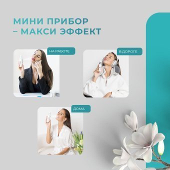 Генератор водородной воды AkvaLife для лица