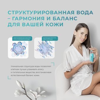 Генератор водородной воды AkvaLife для лица