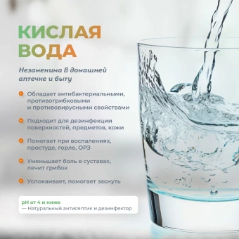 Ионизатор-очиститель воды Akvalife Lite