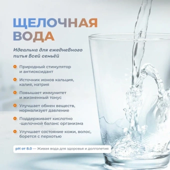 Ионизатор-очиститель воды Akvalife mini