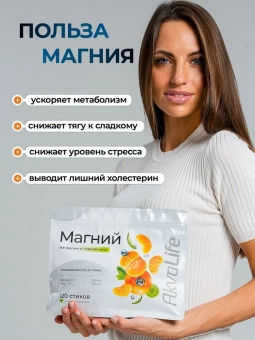 Магний шипучий мандарин горная мята, 120стиков по 2,9 г