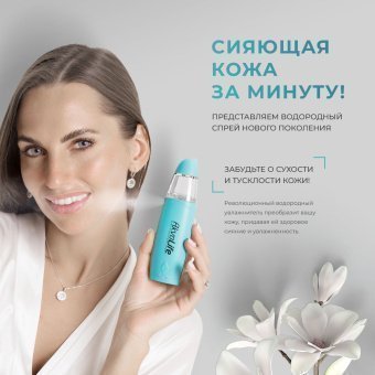 Генератор водородной воды AkvaLife для лица