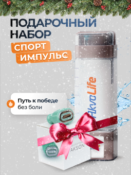 Генератор водородной воды AkvaLife+Электростимулятор чрескожный противоболевой "НЕЙРОДЭНС-АКСОН"