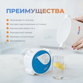 Ионизатор-очиститель воды Akvalife mini