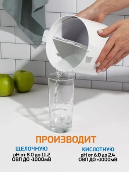 Генератор водородной воды и Ионизатор воды Аквалайф Мини