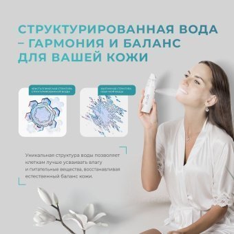 Генератор водородной воды AkvaLife для лица и генератор водородной воды Аквалайф с минерализатором