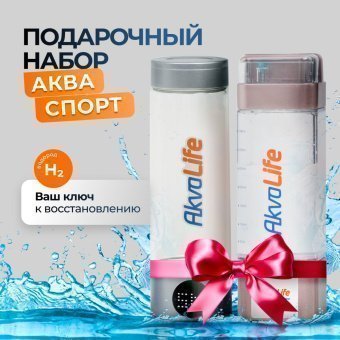 Генератор водородной воды AkvaLife+Генератор водородной воды AkvaLifeLite