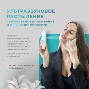 Генератор водородной воды AkvaLife для лица