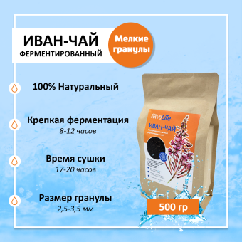 Иван-Чай ферментированный мелкогранулированный 500 гр.