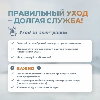 Ионизатор воды Аквалайф мини Серебро