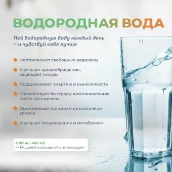 Ионизатор-очиститель воды Akvalife Lite