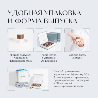 Биологически активная добавка к пище"Фукоидан Стронг/Fucoidan Strong"