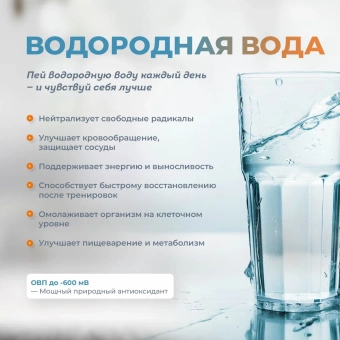 Ионизатор воды Аквалайф
