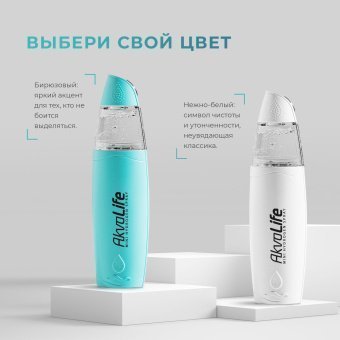 Генератор водородной воды AkvaLife для лица