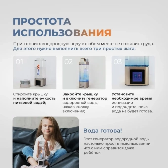 Генератор водородной воды AkvaLife