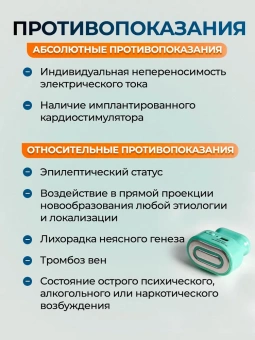 Акция! Купи Аксон, второй в подарок! Электростимулятор противоболевой "НЕЙРОДЭНС-АКСОН"