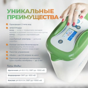 Ионизатор-очиститель воды Akvalife Lite