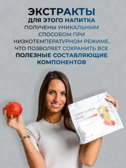 Цикл Кребса Плюс (1000г)