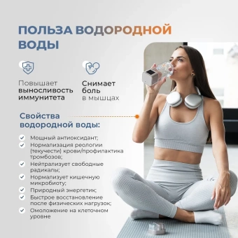 Генератор водородной воды AkvaLife