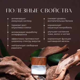 Биологически активная добавка к пище"Фукоидан Стронг/Fucoidan Strong"