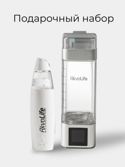 Генератор водородной воды AkvaLife+Генератор водородной воды AkvaLife для лица