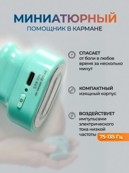 Акция! Купи Аксон, второй в подарок! Электростимулятор противоболевой "НЕЙРОДЭНС-АКСОН"