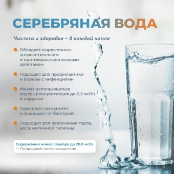 Ионизатор воды Аквалайф