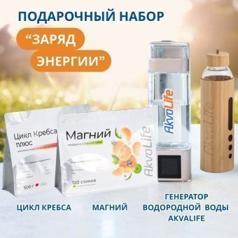 Подарочный набор Заряд Энергии