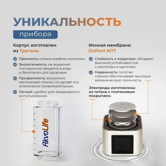 Генератор водородной воды AkvaLife