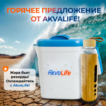 Ионизатор воды Аквалайф