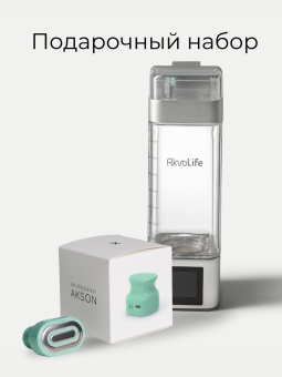 Генератор водородной воды AkvaLife+Электростимулятор чрескожный противоболевой "НЕЙРОДЭНС-АКСОН"