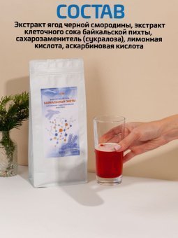 Клеточный сок байкальской пихты (500 гр)