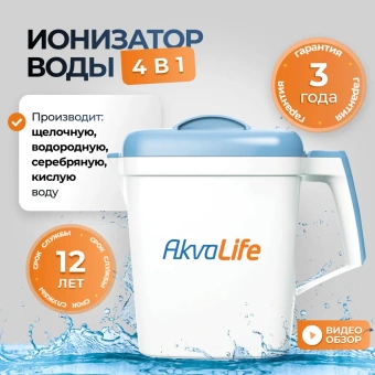 Ионизатор-очиститель воды Akvalife, Клеточный сок байкальской пихты, Цикл Кребса