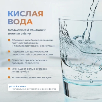 Ионизатор-очиститель воды Akvalife mini