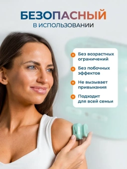 Акция! Купи Аксон, второй в подарок! Электростимулятор противоболевой "НЕЙРОДЭНС-АКСОН"