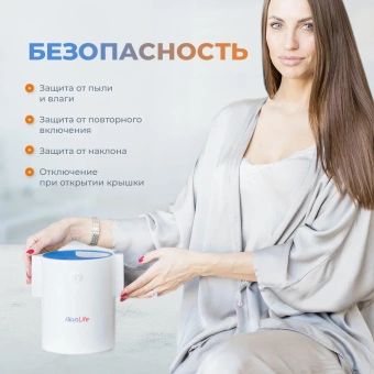 Ионизатор-очиститель воды Akvalife mini