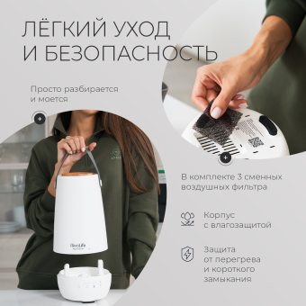 Увлажнитель воздуха AkvaLife