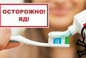 Уже открыто говорят о том, что токсичные компоненты зубных паст вызывают рак