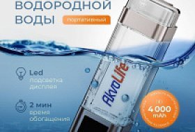 Генератор водородной воды AkvaLife — источник здоровья и энергии Генератор водородной воды AkvaLife — источник здоровья и энергии