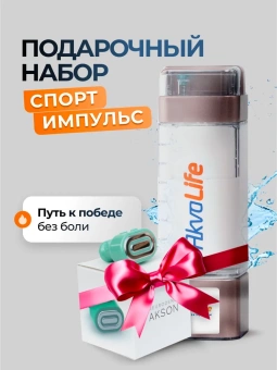 Подарочный набор Спорт Импульс